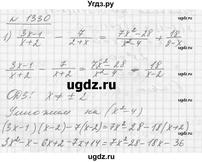 ГДЗ (Решебник №1) по алгебре 10 класс Ш.А. Алимов / упражнение-№ / 1330