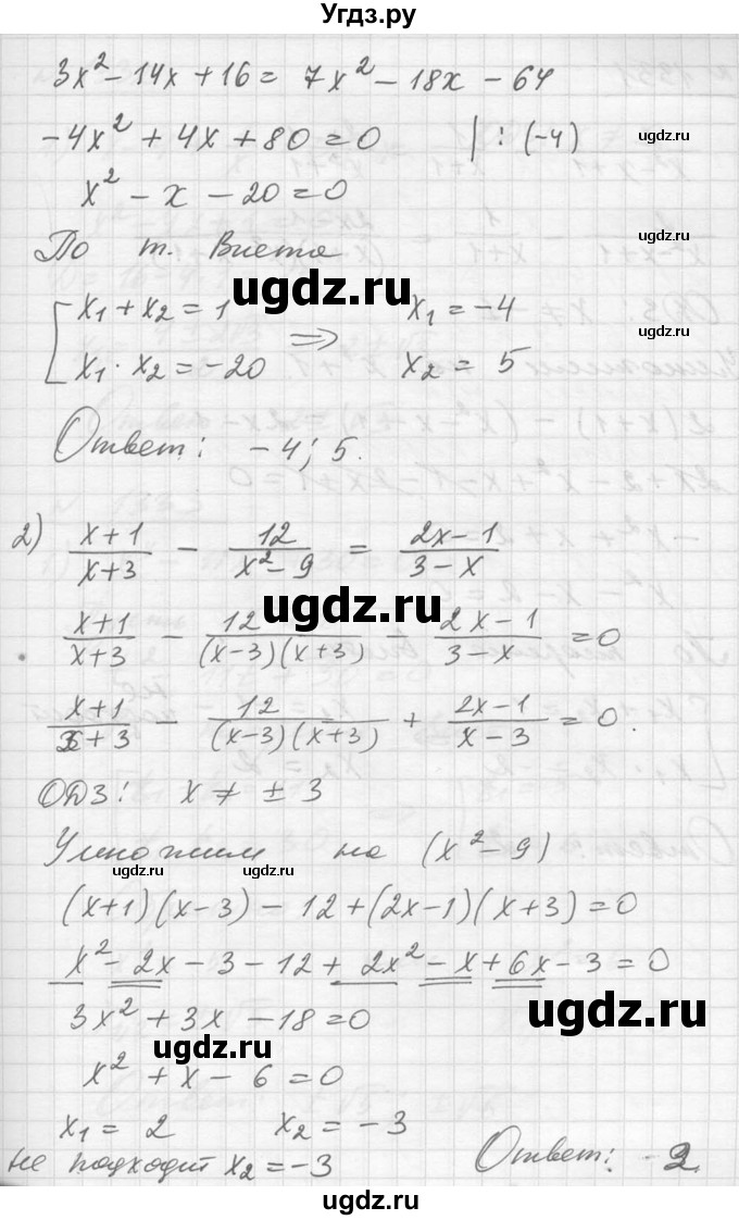ГДЗ (Решебник №1) по алгебре 10 класс Ш.А. Алимов / упражнение-№ / 1330(продолжение 2)