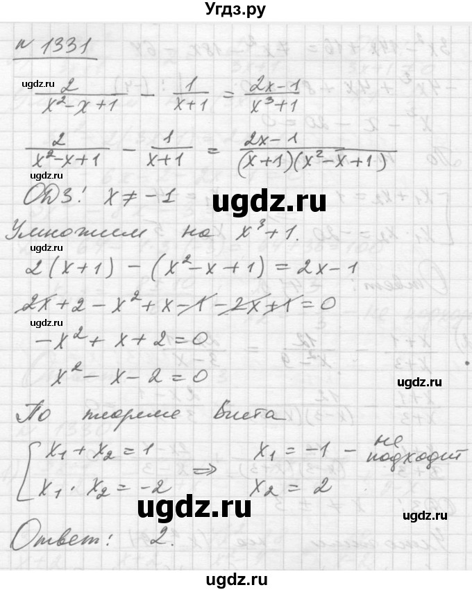 ГДЗ (Решебник №1) по алгебре 10 класс Ш.А. Алимов / упражнение-№ / 1331