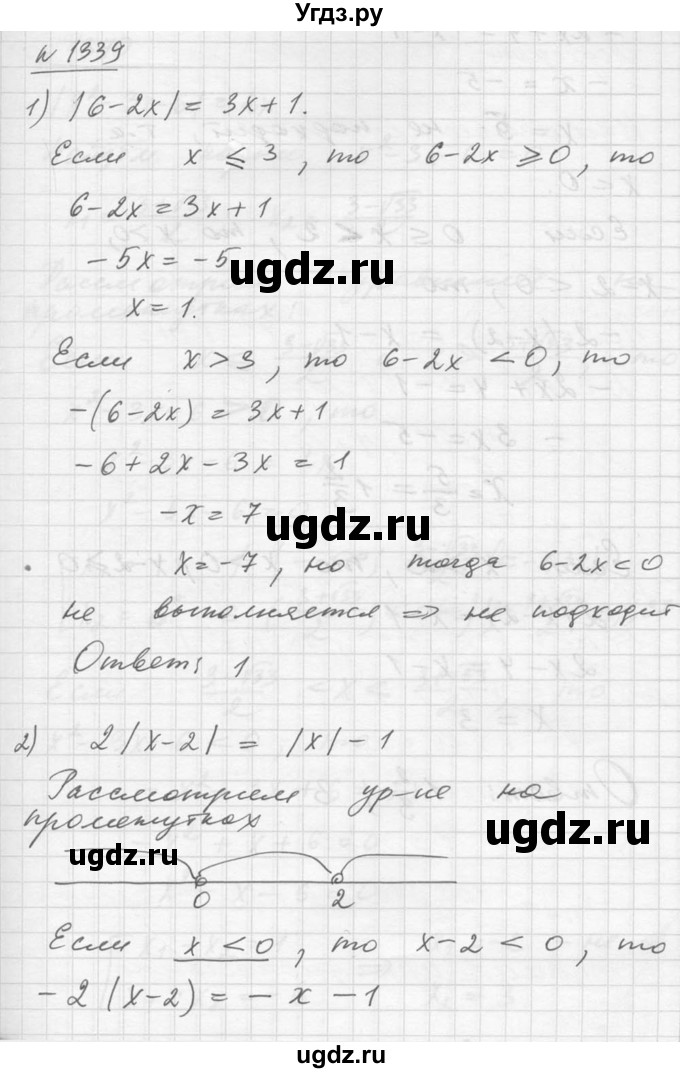 ГДЗ (Решебник №1) по алгебре 10 класс Ш.А. Алимов / упражнение-№ / 1339