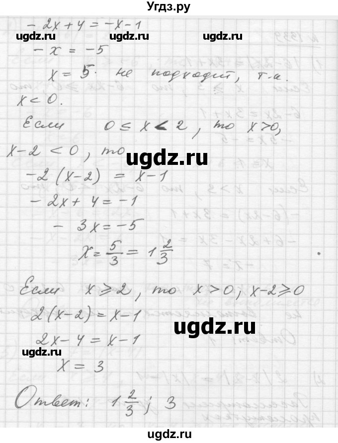ГДЗ (Решебник №1) по алгебре 10 класс Ш.А. Алимов / упражнение-№ / 1339(продолжение 2)