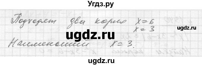 ГДЗ (Решебник №1) по алгебре 10 класс Ш.А. Алимов / упражнение-№ / 1340(продолжение 2)