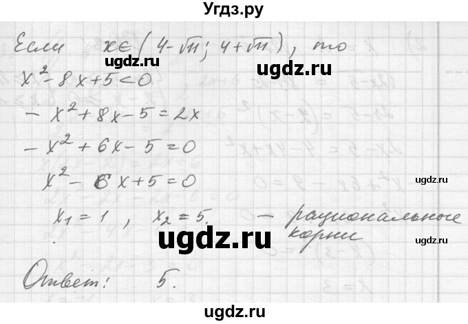 ГДЗ (Решебник №1) по алгебре 10 класс Ш.А. Алимов / упражнение-№ / 1341(продолжение 2)