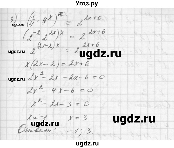ГДЗ (Решебник №1) по алгебре 10 класс Ш.А. Алимов / упражнение-№ / 1343(продолжение 2)