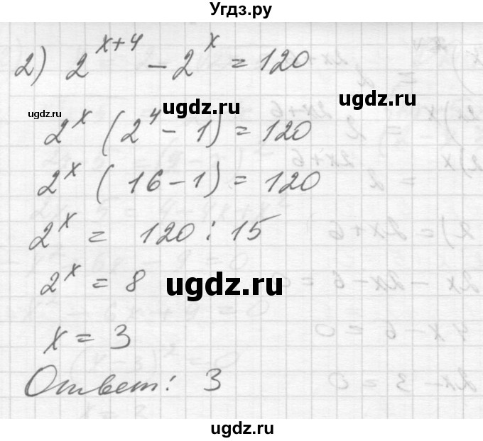 ГДЗ (Решебник №1) по алгебре 10 класс Ш.А. Алимов / упражнение-№ / 1344(продолжение 2)