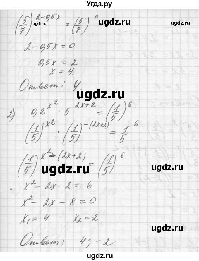 ГДЗ (Решебник №1) по алгебре 10 класс Ш.А. Алимов / упражнение-№ / 1345(продолжение 2)