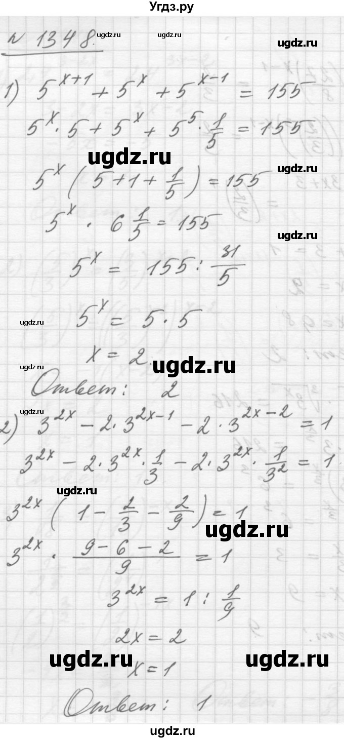 ГДЗ (Решебник №1) по алгебре 10 класс Ш.А. Алимов / упражнение-№ / 1348