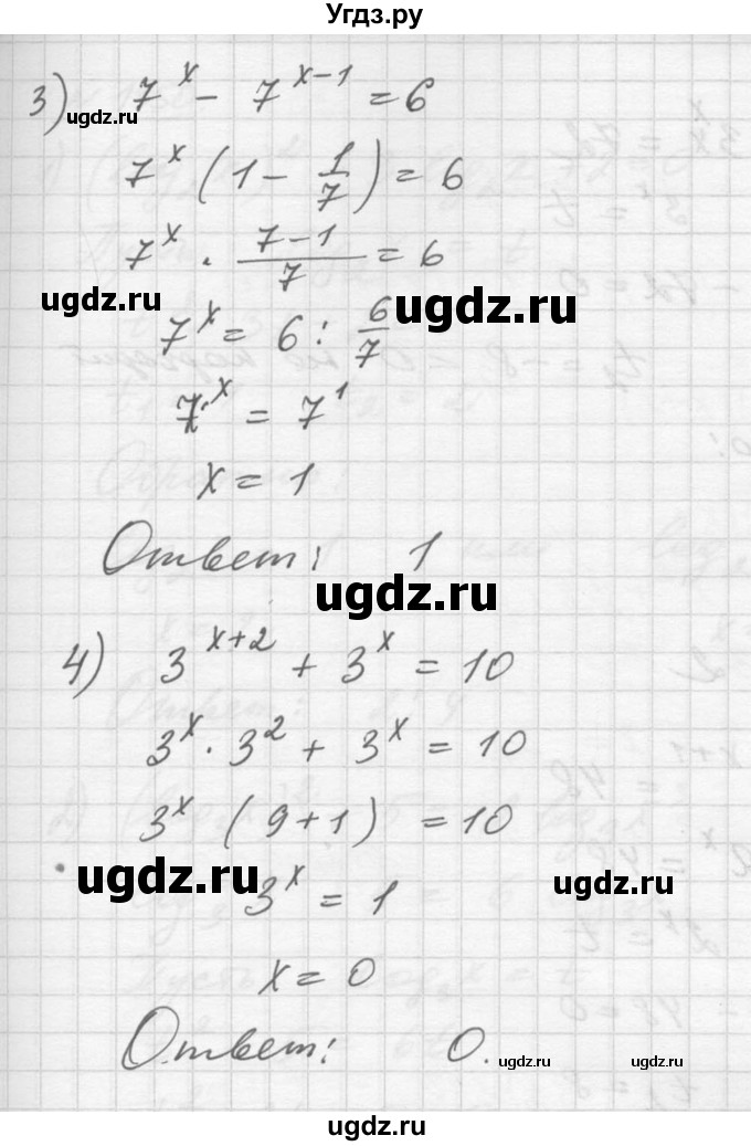 ГДЗ (Решебник №1) по алгебре 10 класс Ш.А. Алимов / упражнение-№ / 1348(продолжение 2)