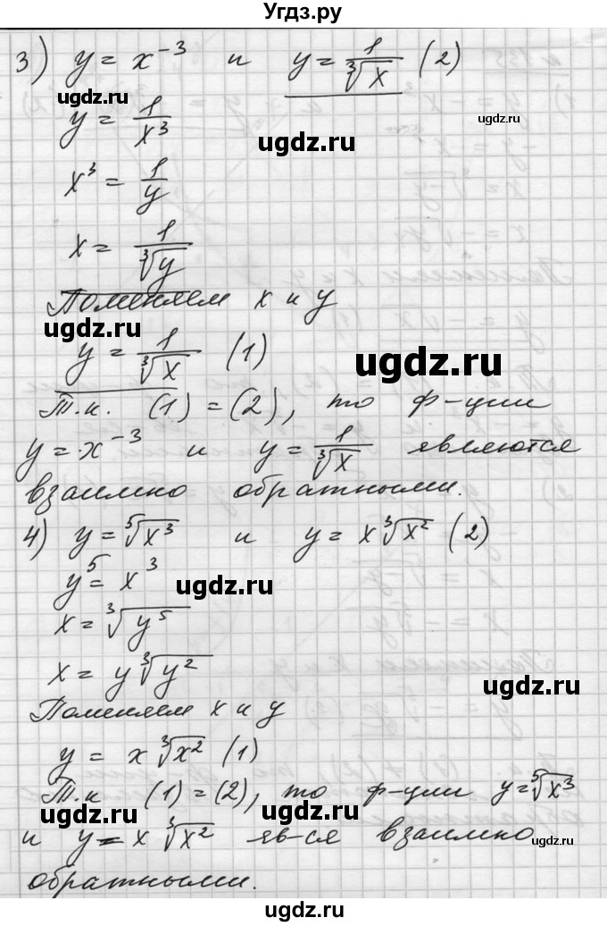 ГДЗ (Решебник №1) по алгебре 10 класс Ш.А. Алимов / упражнение-№ / 135(продолжение 2)