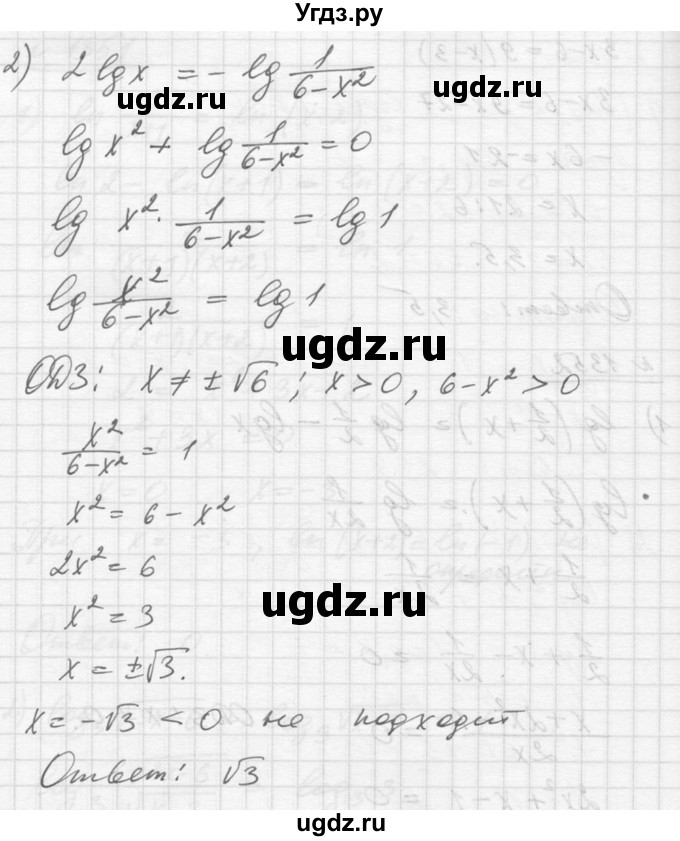 ГДЗ (Решебник №1) по алгебре 10 класс Ш.А. Алимов / упражнение-№ / 1352(продолжение 2)