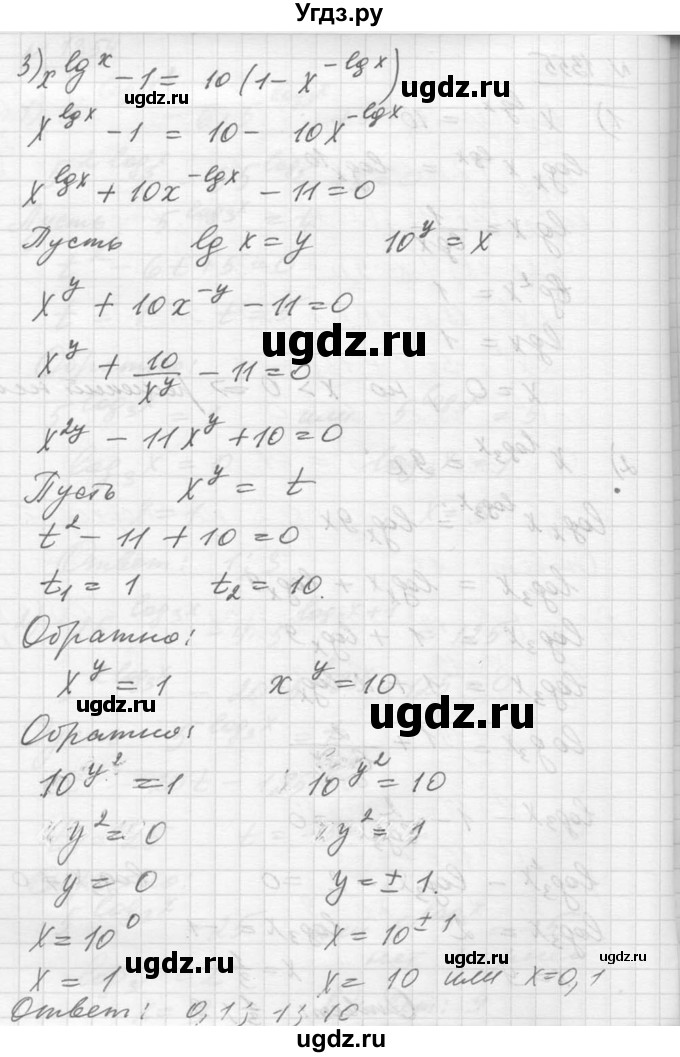 ГДЗ (Решебник №1) по алгебре 10 класс Ш.А. Алимов / упражнение-№ / 1355(продолжение 2)