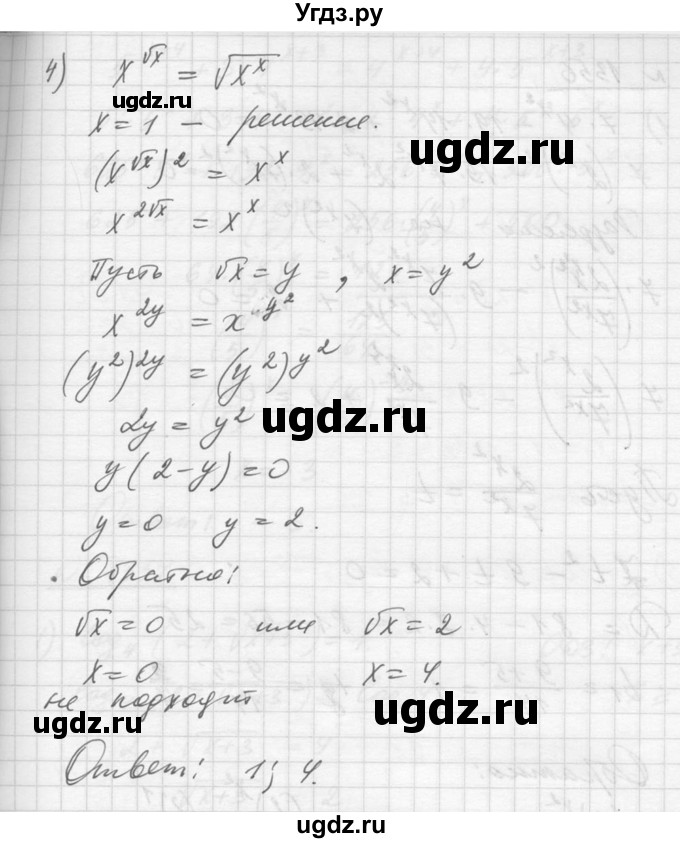 ГДЗ (Решебник №1) по алгебре 10 класс Ш.А. Алимов / упражнение-№ / 1355(продолжение 3)