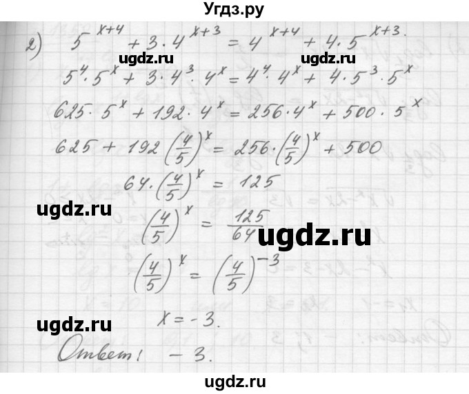 ГДЗ (Решебник №1) по алгебре 10 класс Ш.А. Алимов / упражнение-№ / 1356(продолжение 2)