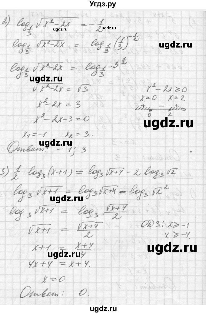 ГДЗ (Решебник №1) по алгебре 10 класс Ш.А. Алимов / упражнение-№ / 1357(продолжение 2)