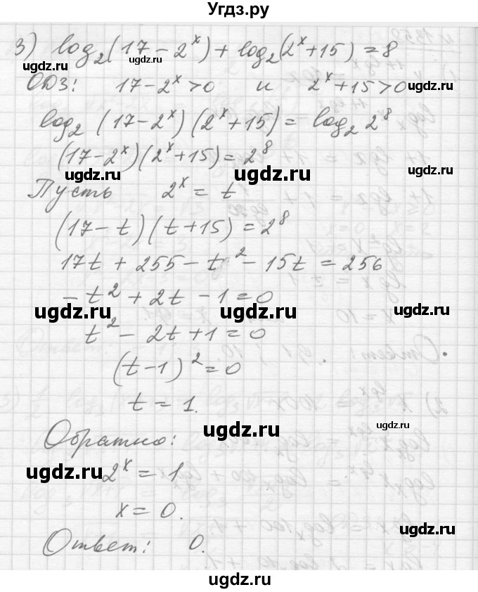 ГДЗ (Решебник №1) по алгебре 10 класс Ш.А. Алимов / упражнение-№ / 1358(продолжение 2)