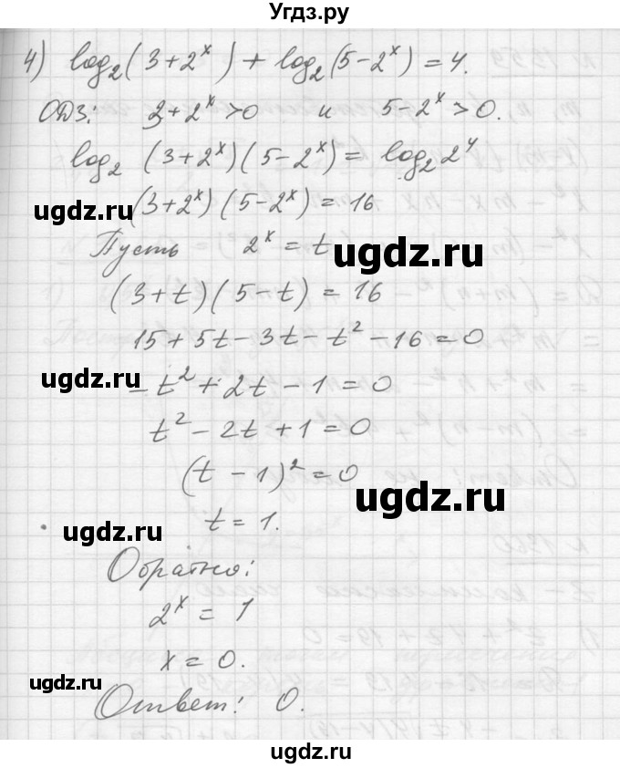 ГДЗ (Решебник №1) по алгебре 10 класс Ш.А. Алимов / упражнение-№ / 1358(продолжение 3)