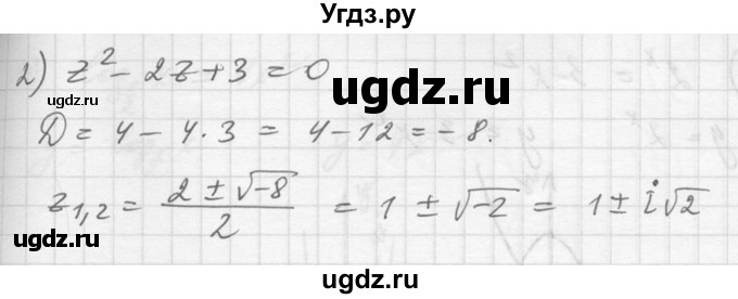 ГДЗ (Решебник №1) по алгебре 10 класс Ш.А. Алимов / упражнение-№ / 1360(продолжение 2)