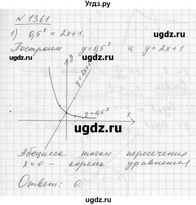 ГДЗ (Решебник №1) по алгебре 10 класс Ш.А. Алимов / упражнение-№ / 1361