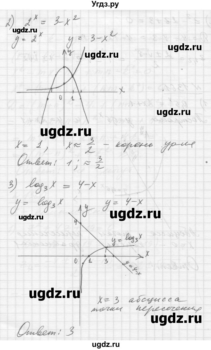 ГДЗ (Решебник №1) по алгебре 10 класс Ш.А. Алимов / упражнение-№ / 1361(продолжение 2)
