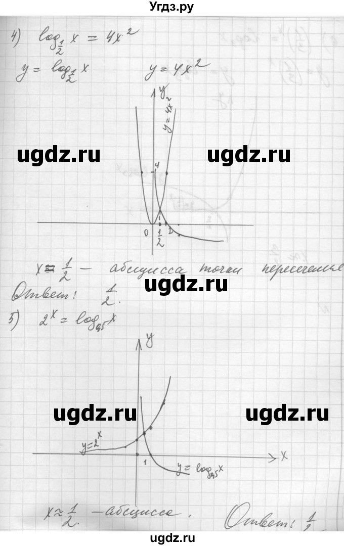 ГДЗ (Решебник №1) по алгебре 10 класс Ш.А. Алимов / упражнение-№ / 1361(продолжение 3)