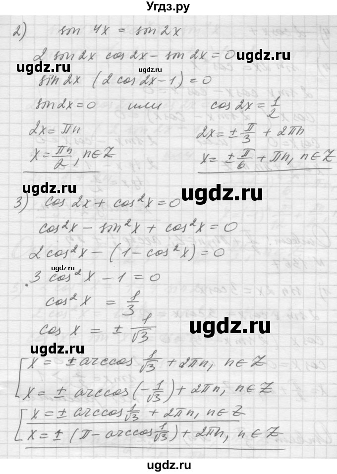 ГДЗ (Решебник №1) по алгебре 10 класс Ш.А. Алимов / упражнение-№ / 1366(продолжение 2)