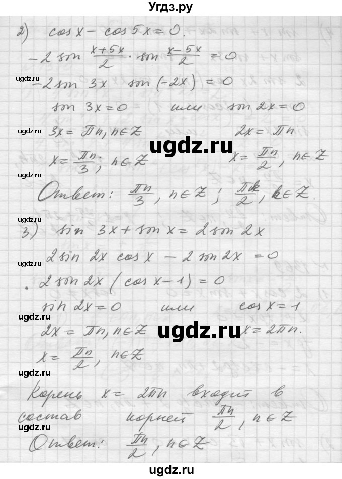 ГДЗ (Решебник №1) по алгебре 10 класс Ш.А. Алимов / упражнение-№ / 1368(продолжение 2)