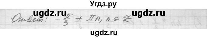ГДЗ (Решебник №1) по алгебре 10 класс Ш.А. Алимов / упражнение-№ / 1369(продолжение 2)