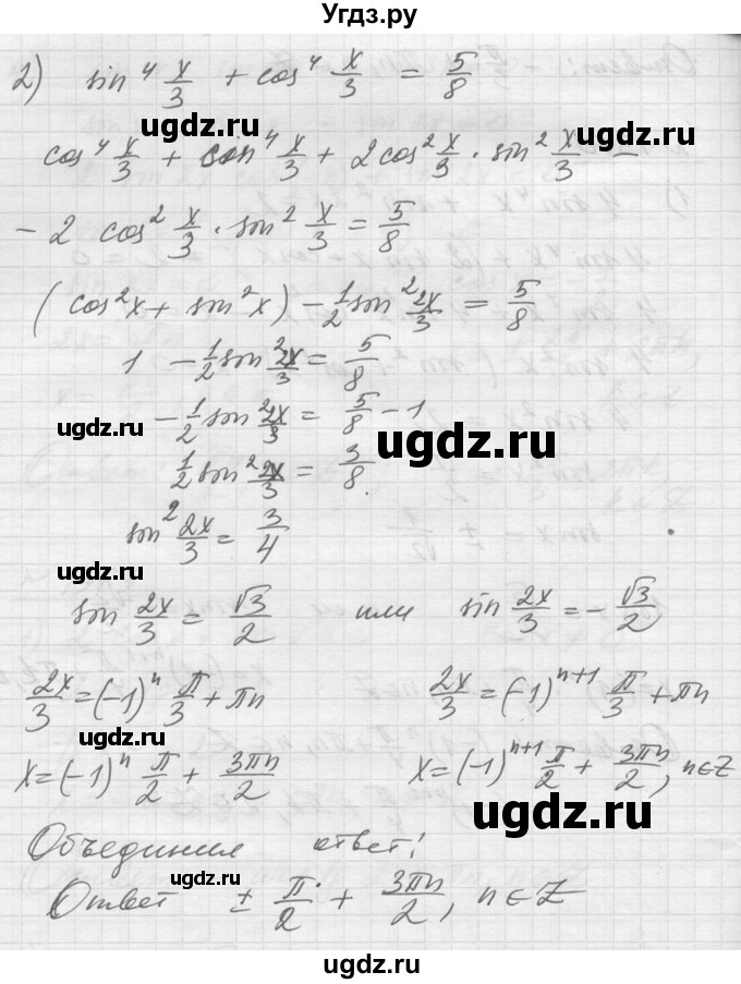 ГДЗ (Решебник №1) по алгебре 10 класс Ш.А. Алимов / упражнение-№ / 1370(продолжение 2)