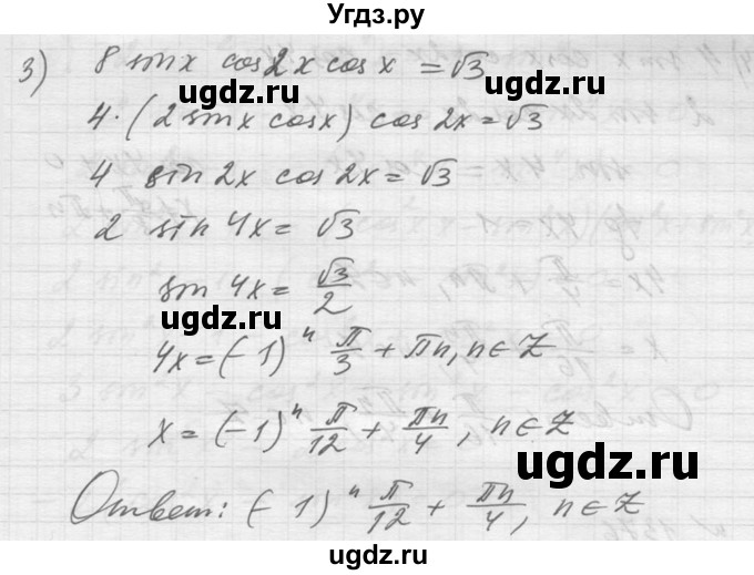 ГДЗ (Решебник №1) по алгебре 10 класс Ш.А. Алимов / упражнение-№ / 1375(продолжение 2)