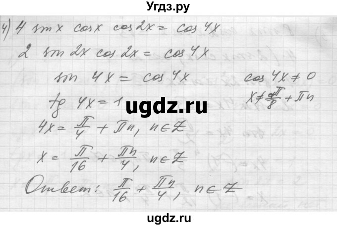ГДЗ (Решебник №1) по алгебре 10 класс Ш.А. Алимов / упражнение-№ / 1375(продолжение 3)