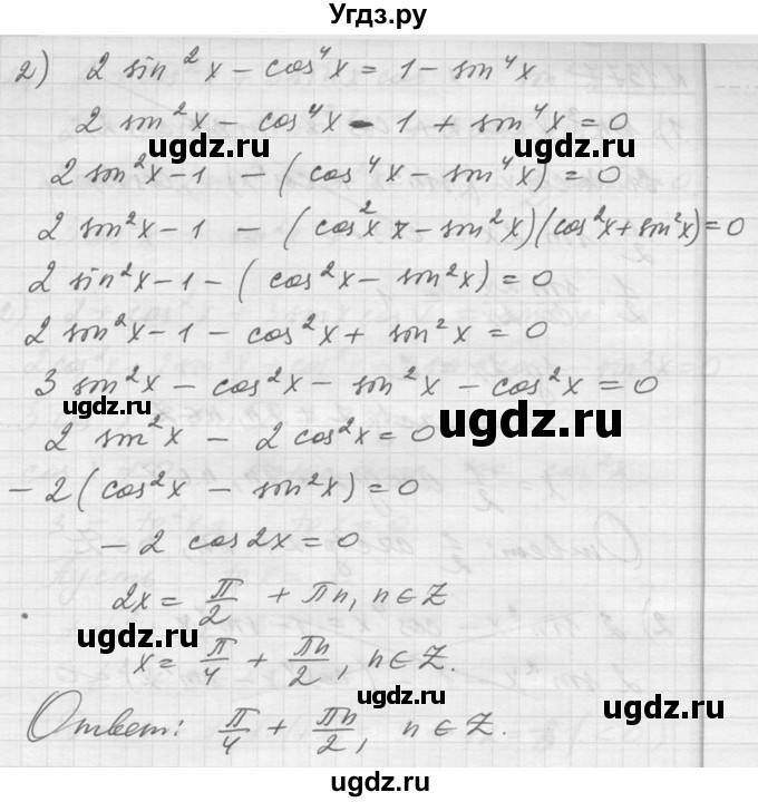 ГДЗ (Решебник №1) по алгебре 10 класс Ш.А. Алимов / упражнение-№ / 1376(продолжение 2)