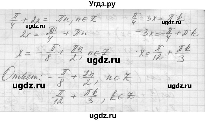 ГДЗ (Решебник №1) по алгебре 10 класс Ш.А. Алимов / упражнение-№ / 1379(продолжение 3)