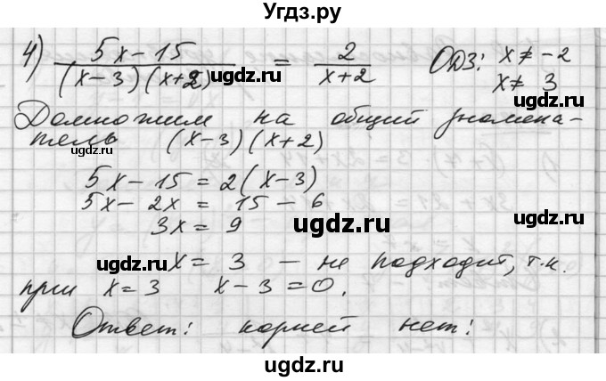 ГДЗ (Решебник №1) по алгебре 10 класс Ш.А. Алимов / упражнение-№ / 138(продолжение 2)