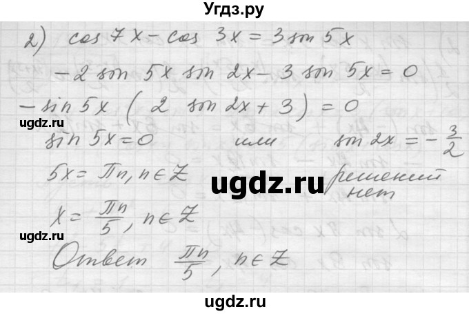 ГДЗ (Решебник №1) по алгебре 10 класс Ш.А. Алимов / упражнение-№ / 1380(продолжение 2)