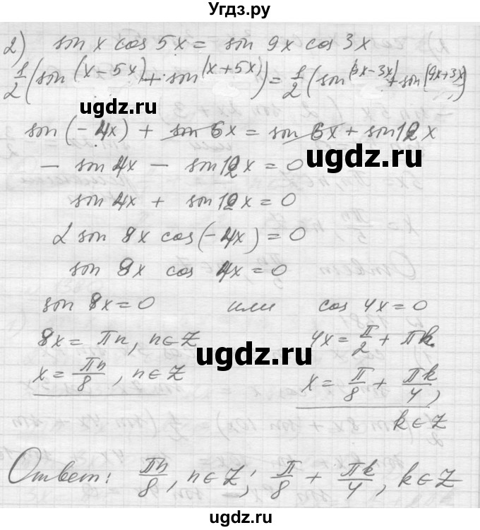 ГДЗ (Решебник №1) по алгебре 10 класс Ш.А. Алимов / упражнение-№ / 1381(продолжение 2)