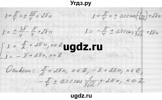 ГДЗ (Решебник №1) по алгебре 10 класс Ш.А. Алимов / упражнение-№ / 1382(продолжение 3)