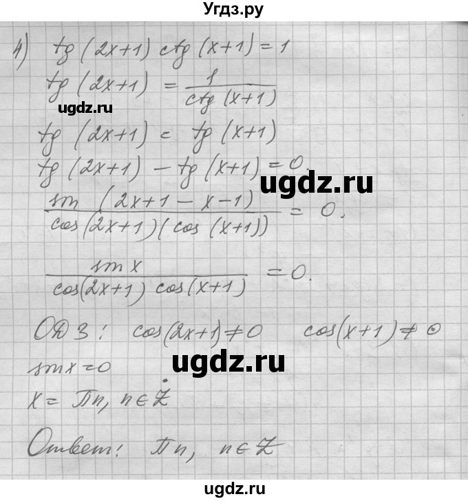 ГДЗ (Решебник №1) по алгебре 10 класс Ш.А. Алимов / упражнение-№ / 1385(продолжение 4)
