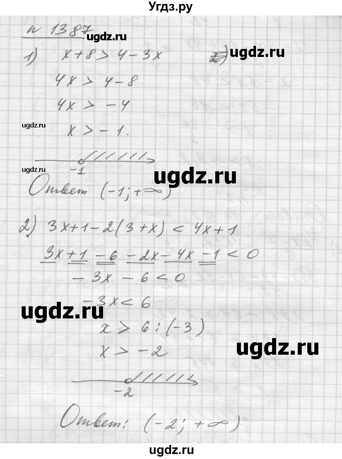 ГДЗ (Решебник №1) по алгебре 10 класс Ш.А. Алимов / упражнение-№ / 1387
