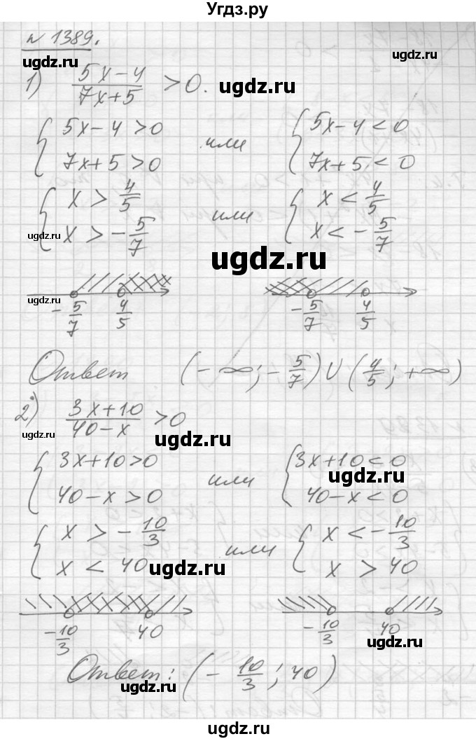 ГДЗ (Решебник №1) по алгебре 10 класс Ш.А. Алимов / упражнение-№ / 1389