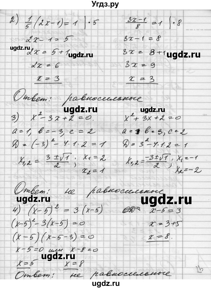 ГДЗ (Решебник №1) по алгебре 10 класс Ш.А. Алимов / упражнение-№ / 139(продолжение 2)