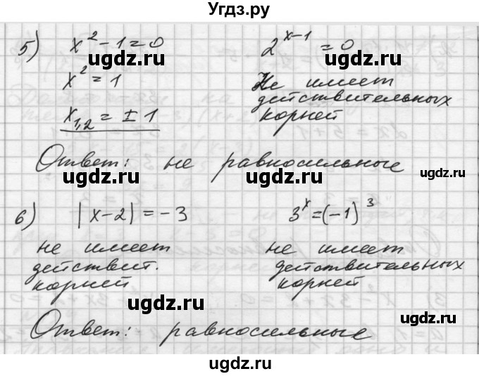 ГДЗ (Решебник №1) по алгебре 10 класс Ш.А. Алимов / упражнение-№ / 139(продолжение 3)