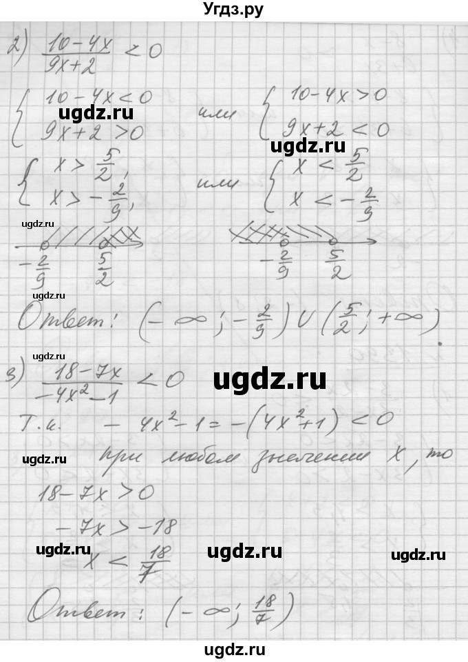 ГДЗ (Решебник №1) по алгебре 10 класс Ш.А. Алимов / упражнение-№ / 1390(продолжение 2)