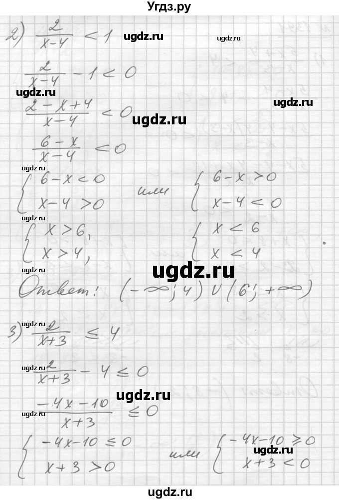 ГДЗ (Решебник №1) по алгебре 10 класс Ш.А. Алимов / упражнение-№ / 1391(продолжение 2)