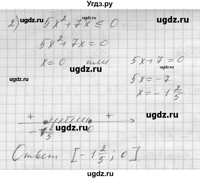 ГДЗ (Решебник №1) по алгебре 10 класс Ш.А. Алимов / упражнение-№ / 1392(продолжение 2)
