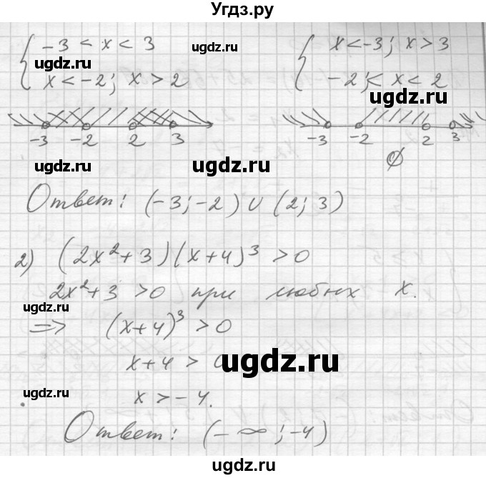 ГДЗ (Решебник №1) по алгебре 10 класс Ш.А. Алимов / упражнение-№ / 1393(продолжение 2)
