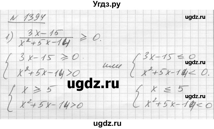 ГДЗ (Решебник №1) по алгебре 10 класс Ш.А. Алимов / упражнение-№ / 1394