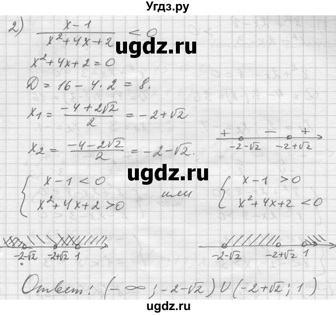 ГДЗ (Решебник №1) по алгебре 10 класс Ш.А. Алимов / упражнение-№ / 1394(продолжение 3)