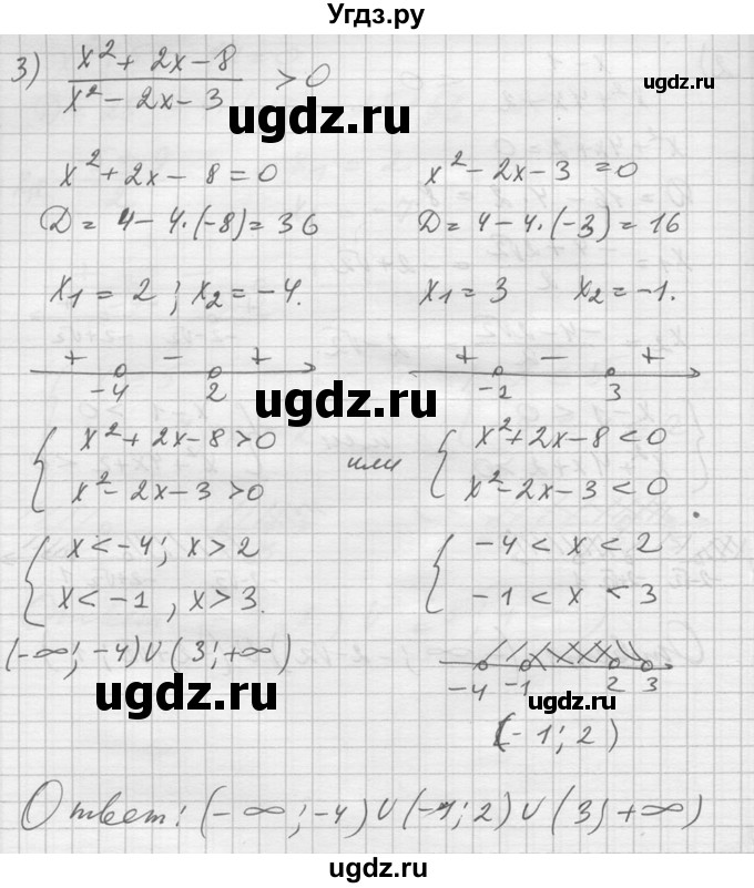 ГДЗ (Решебник №1) по алгебре 10 класс Ш.А. Алимов / упражнение-№ / 1394(продолжение 4)