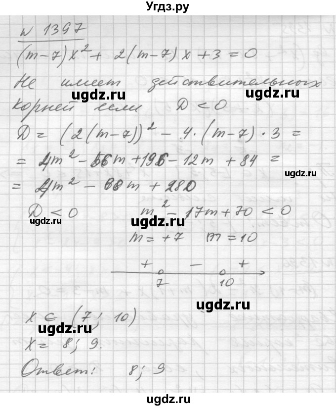 ГДЗ (Решебник №1) по алгебре 10 класс Ш.А. Алимов / упражнение-№ / 1397