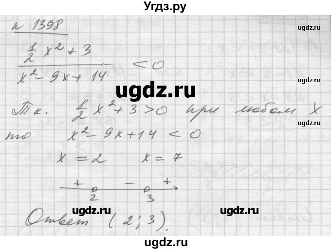 ГДЗ (Решебник №1) по алгебре 10 класс Ш.А. Алимов / упражнение-№ / 1398